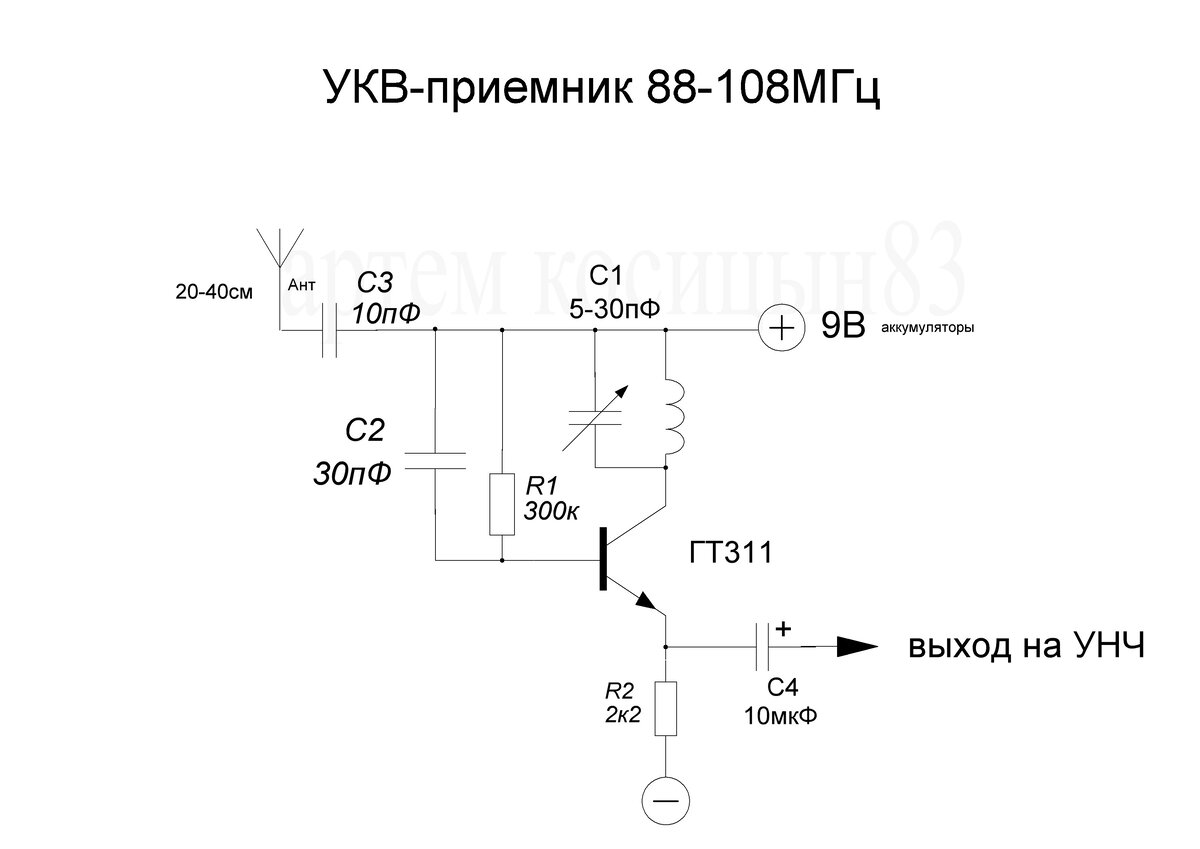 Схема укв приемника на транзисторах