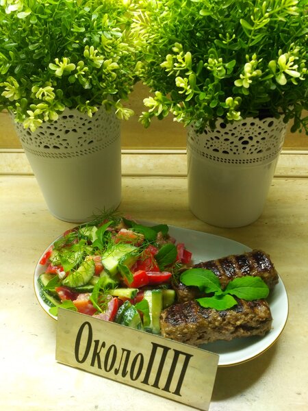 Фото обеда: салат и люля-кебаб из говядины на гриле