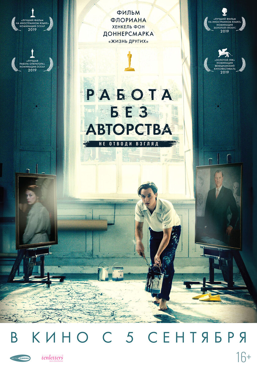 Постер