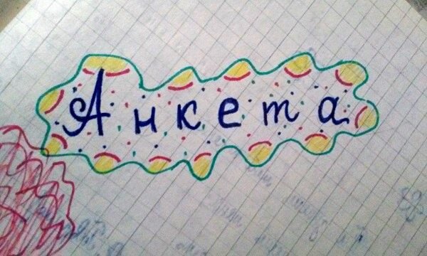 Титул