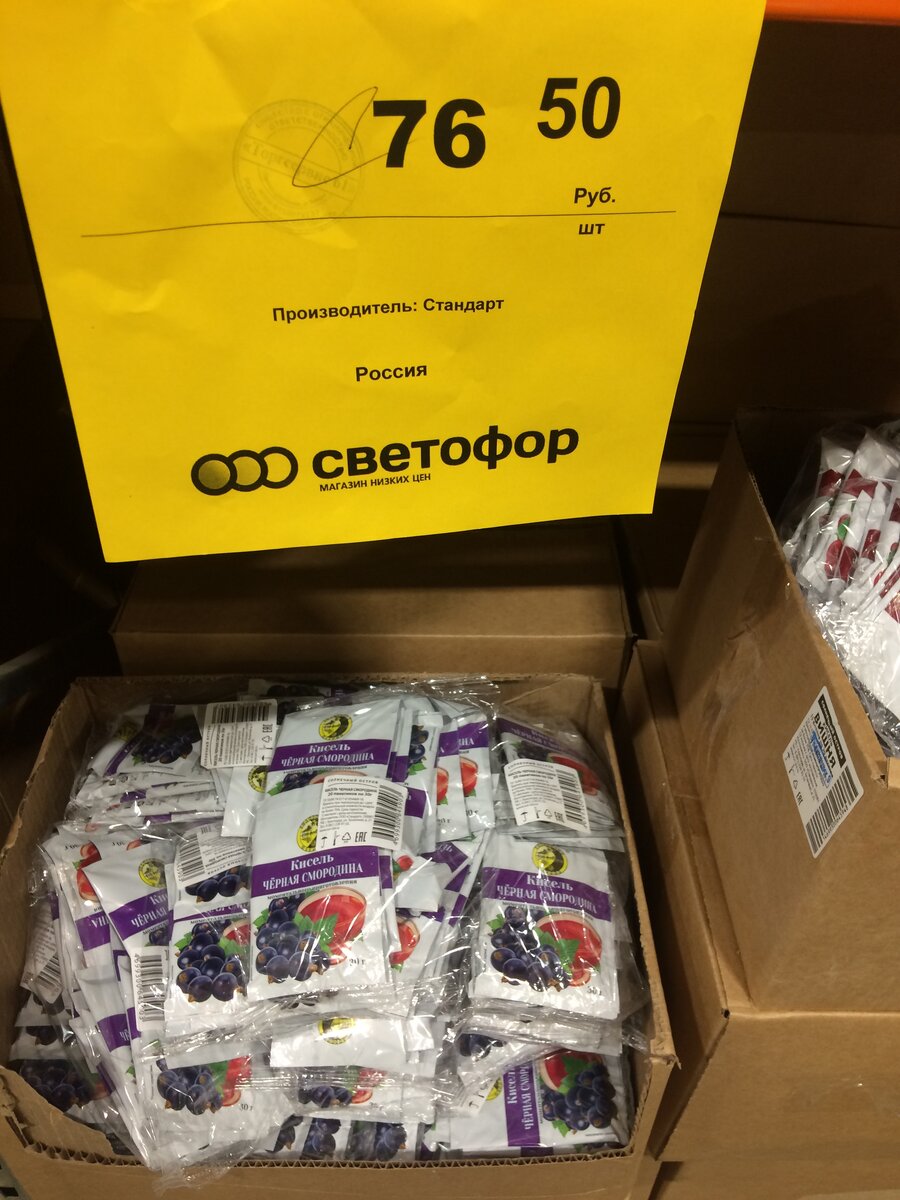 Кисель