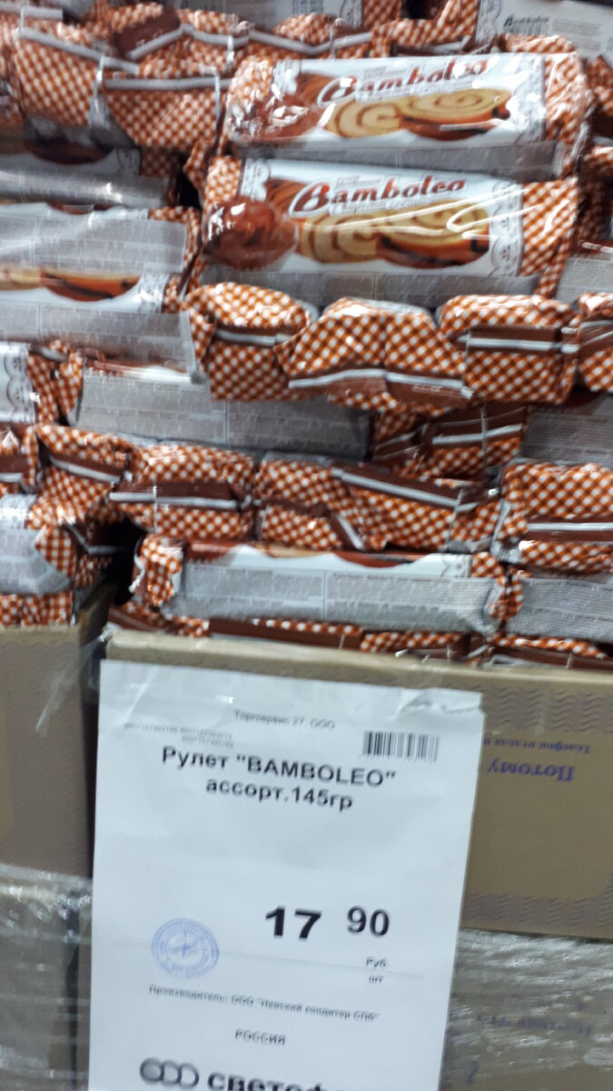 Рулет "BAMBOLEO"