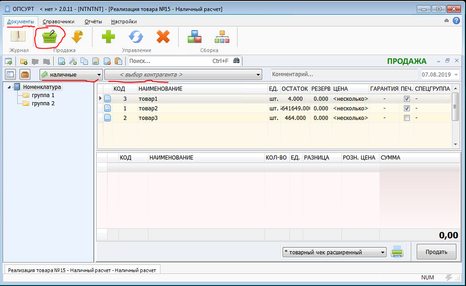 Создание документа продажи