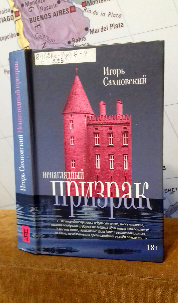 Игорь Сахновский - сборник рассказов