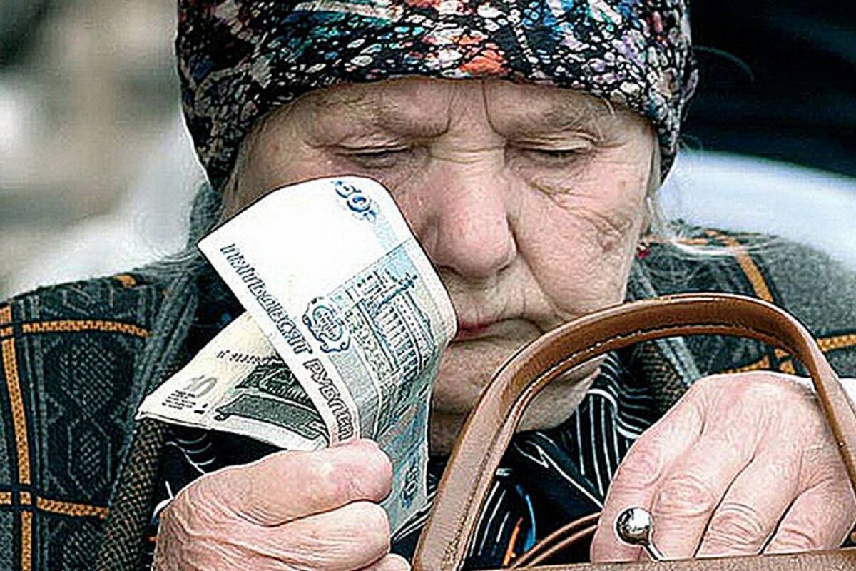 Пенсионеры в России