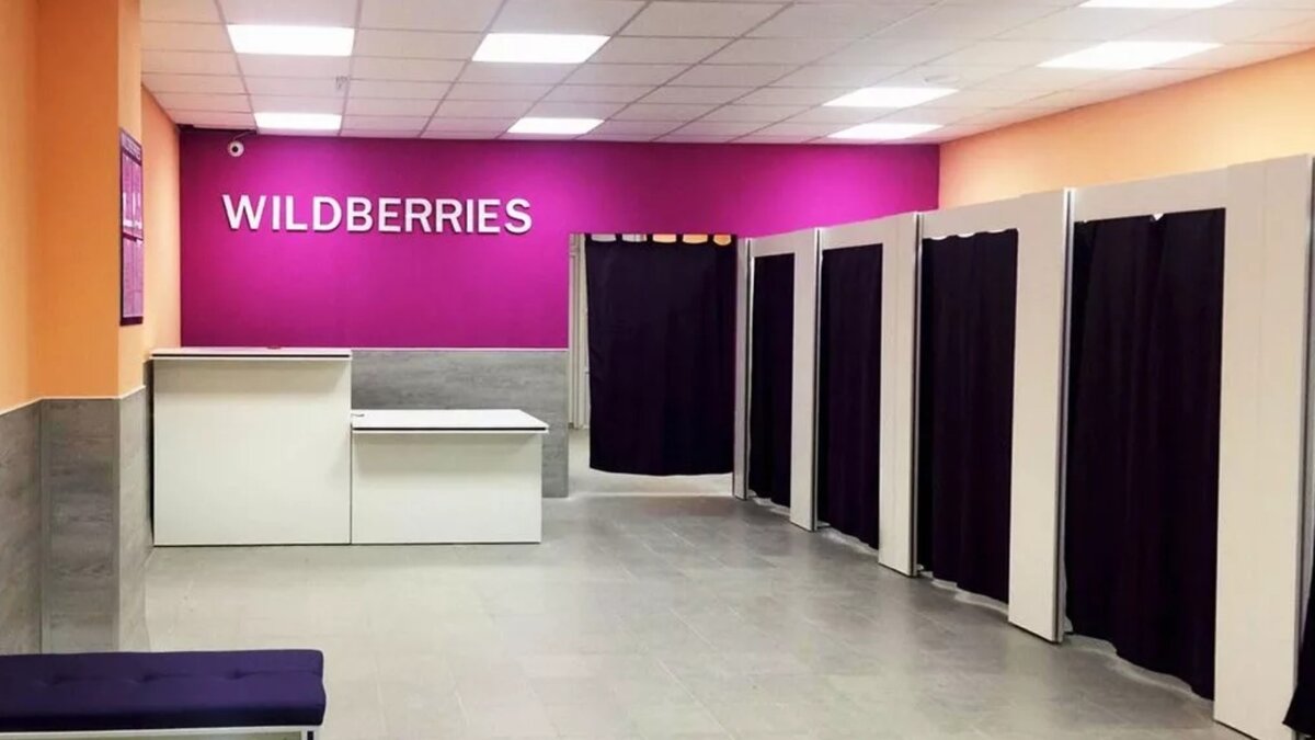Пункты выдачи одежды. Wildberries Арзамас Пландина 7а. ПВЗ Wildberries. Пункт выдачи вайлдберрис. ПВЗ вайлдберриз примерочные.