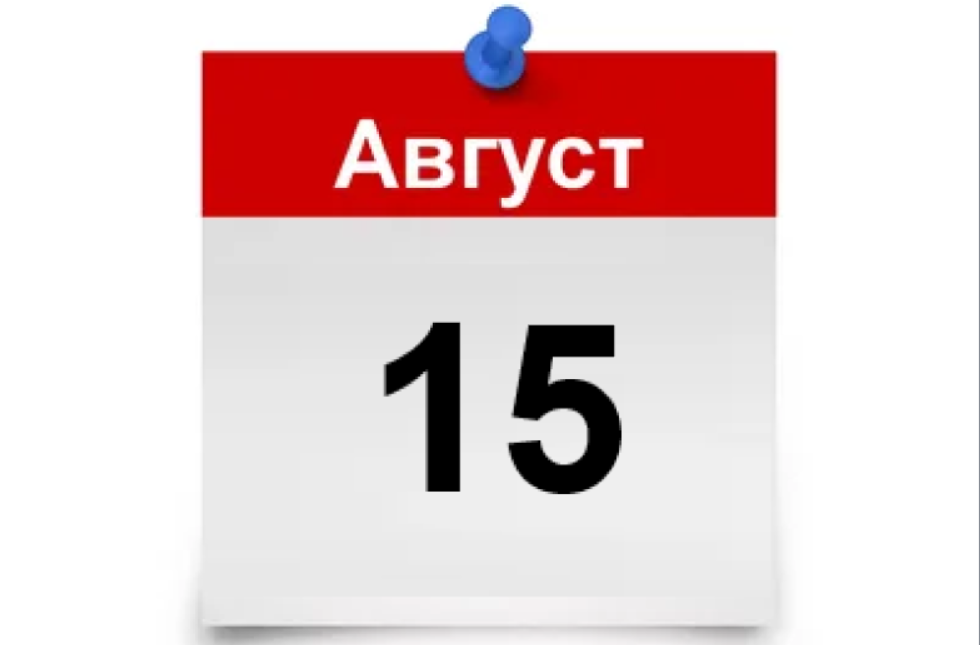 Лист календаря на август