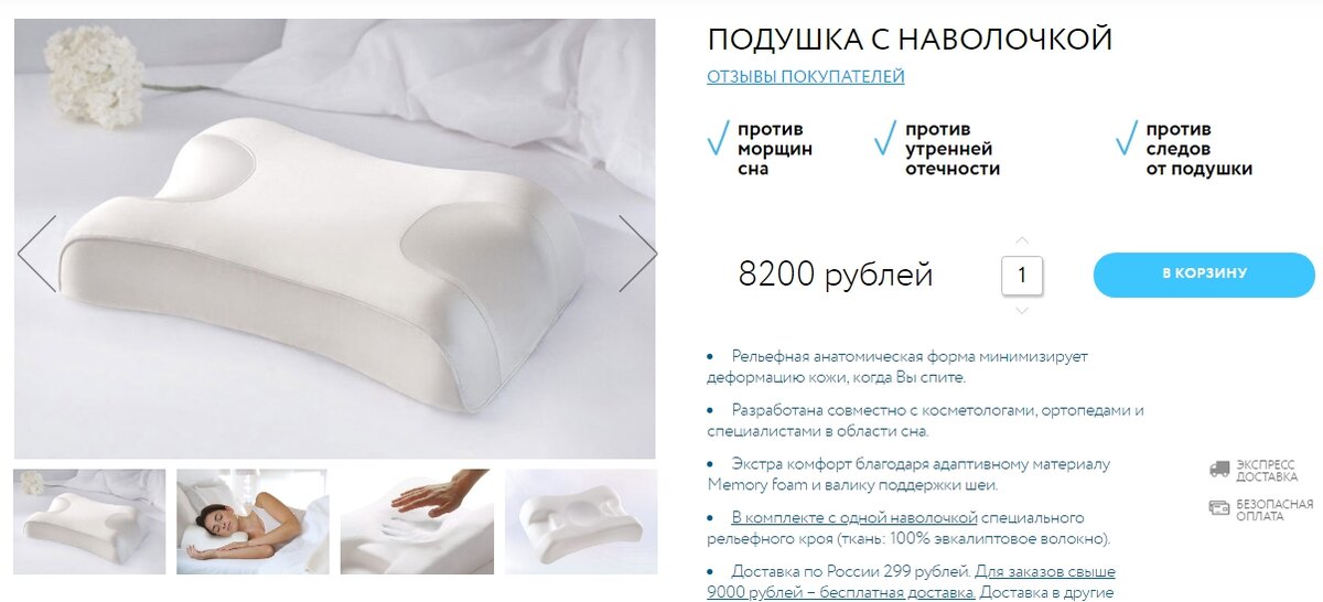 Информация с сайта beautysleep.ru