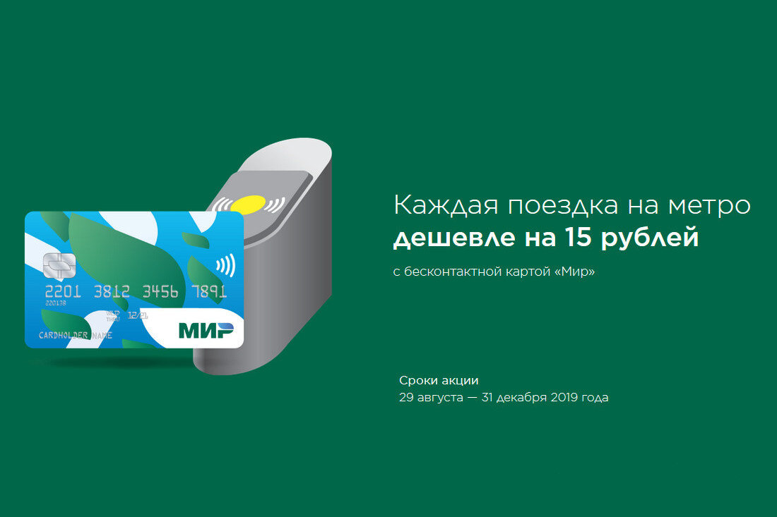 27 рублей за проезд в метро | Алексей Надёжин о технике и не только | Дзен