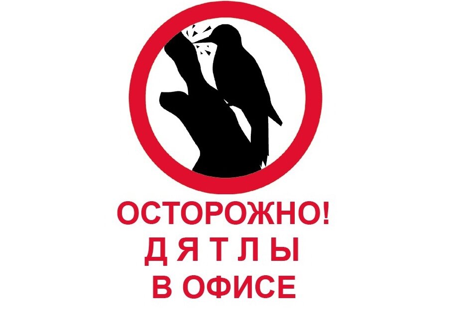 Источник - Яндекс.картинки