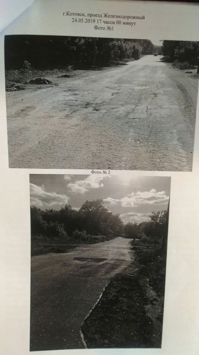 фото из материалов дела