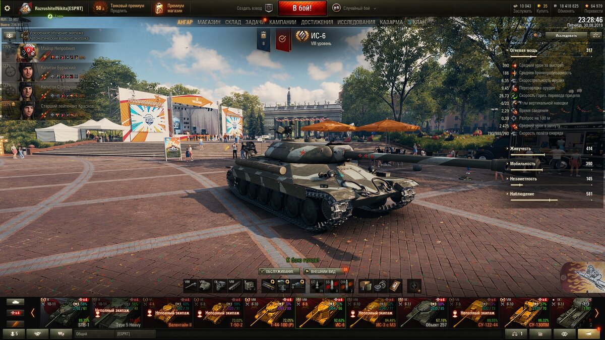 ИС-6.
