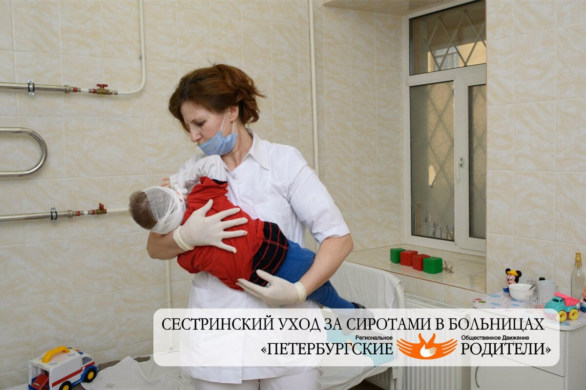 Няня проекта «Сестринский уход за сиротами в больницах» во время работы