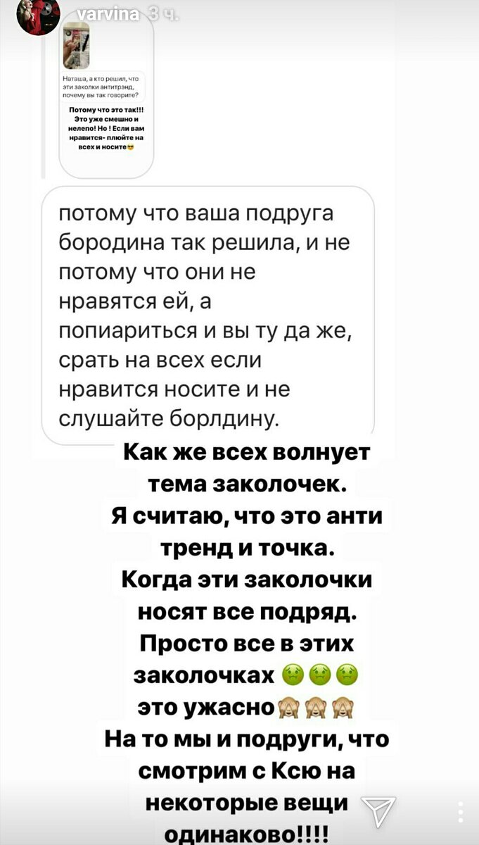 Взято из Instagram