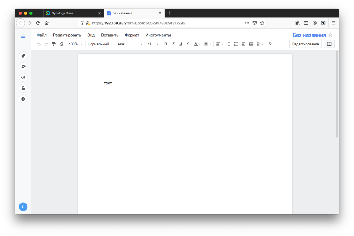 Одновременная работа с документами с помощью Synology Drive | Блог  системного администратора | Дзен