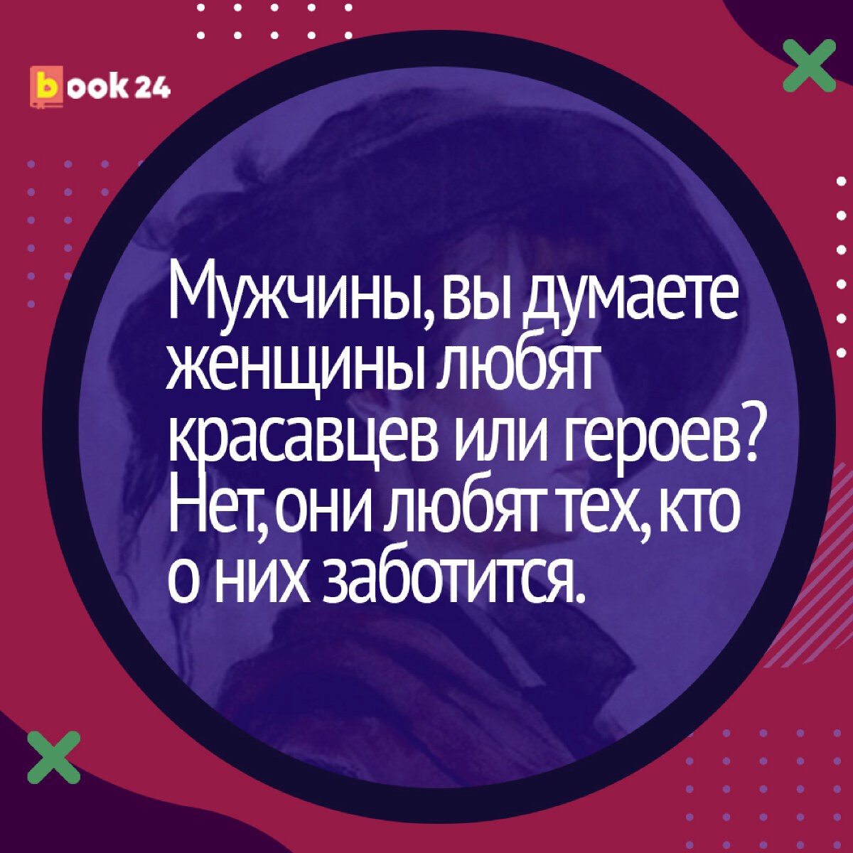 24 строки. Другие уводят любимых... Ахматова Анна