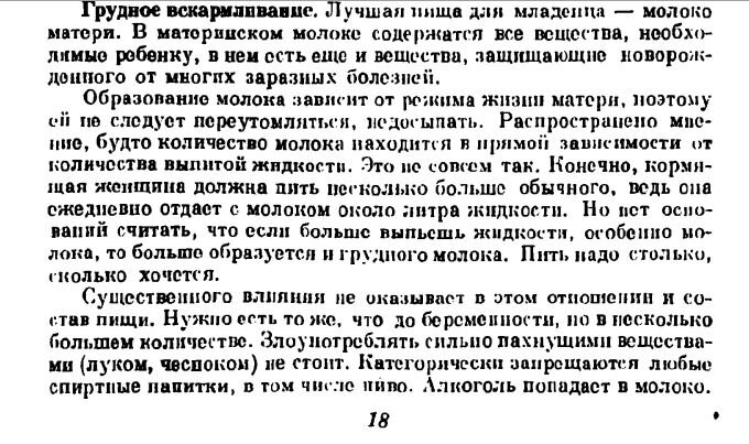 Из советской книги "Домоводство"