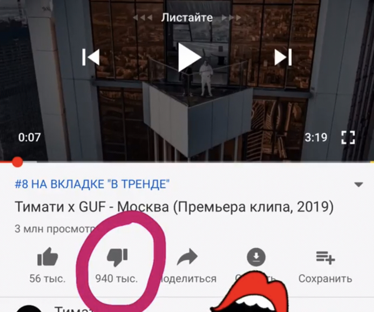 Видео собрало 1,4 млн дизлайков. Скриншот был сделан немного раньше!