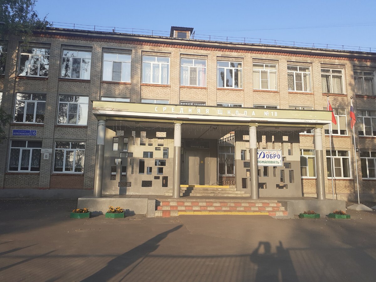 Школа где учатся мои дети