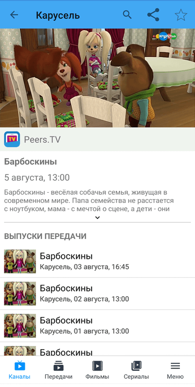 Чтобы смотреть российские и зарубежные телеканалы, теперь не нужно покупать телевизор и подключать кабельное или спутниковое телевидение.-2
