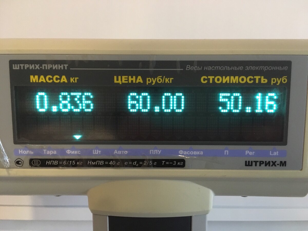 Взвешиваем маленький аккумулятор