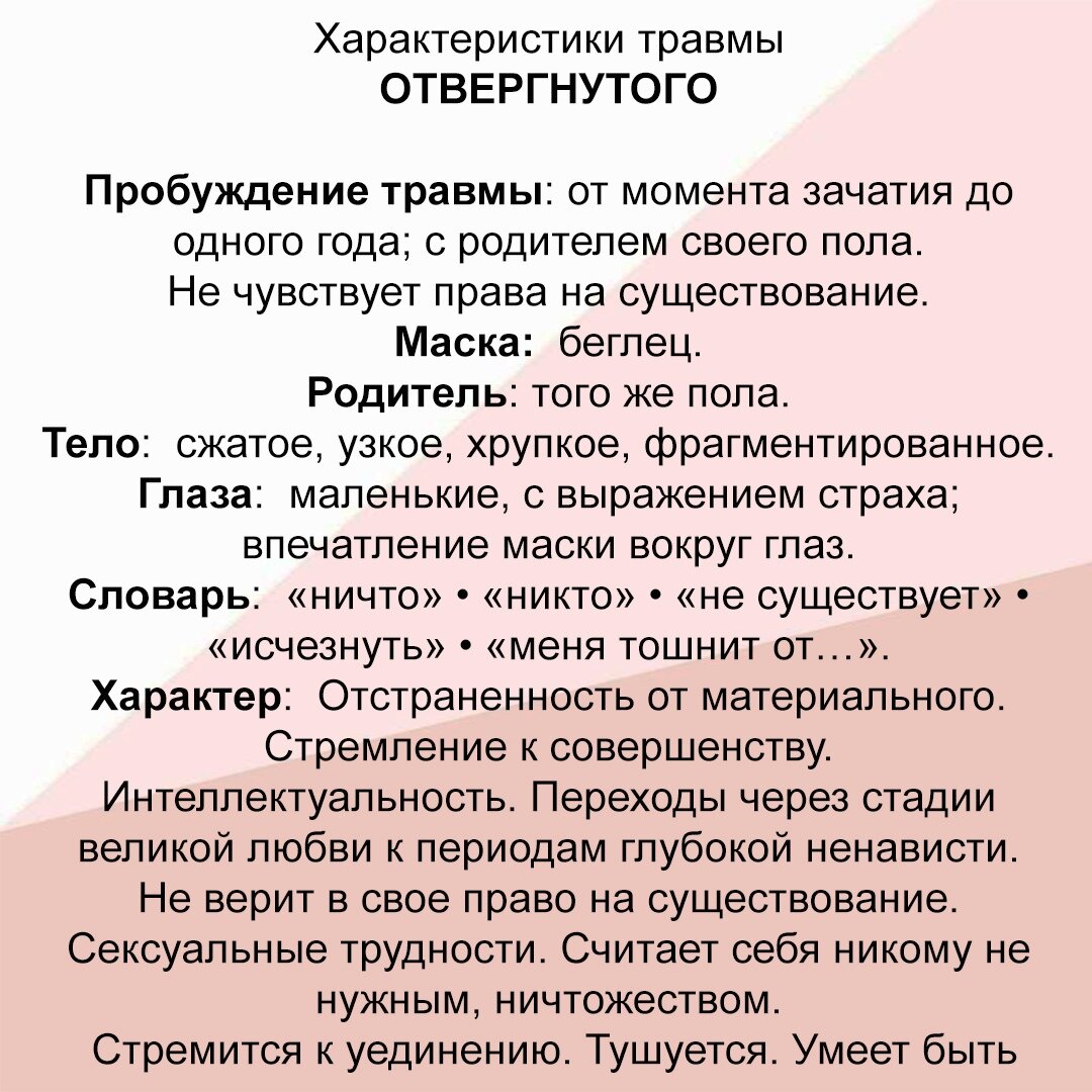 Схема покинутости как выйти