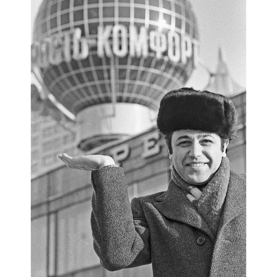 самые знаменитые в советское время