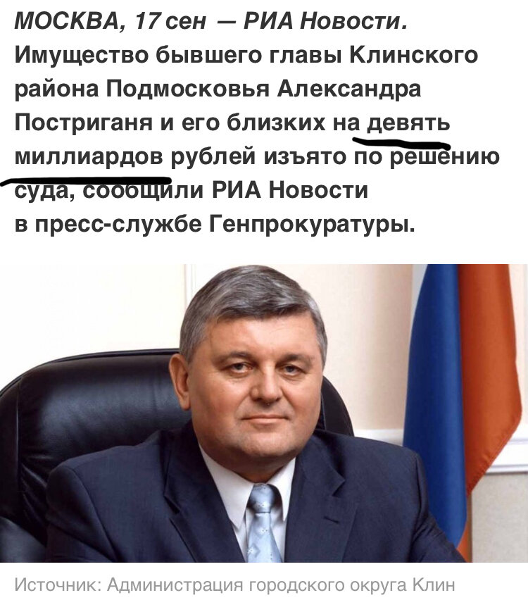 Так выглядит довольное лицо чиновника который не знает что скоро все отберут