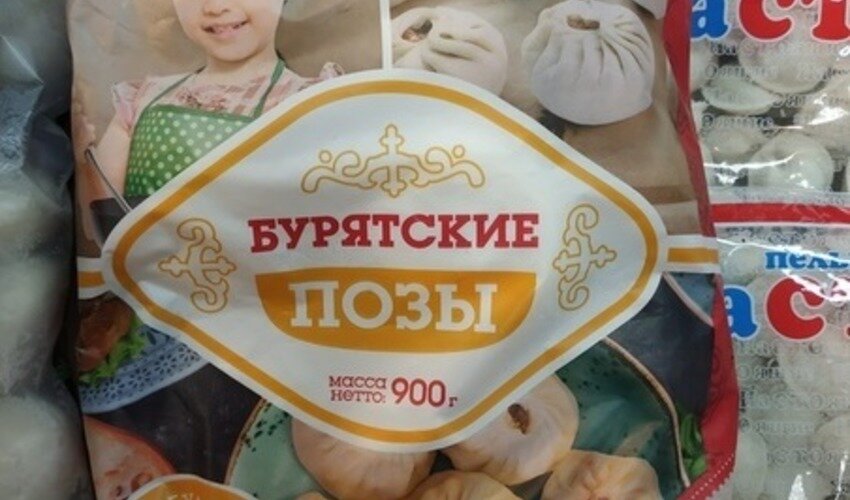 Фото с группы «Подслушано в Бурятии» Вконтакте.