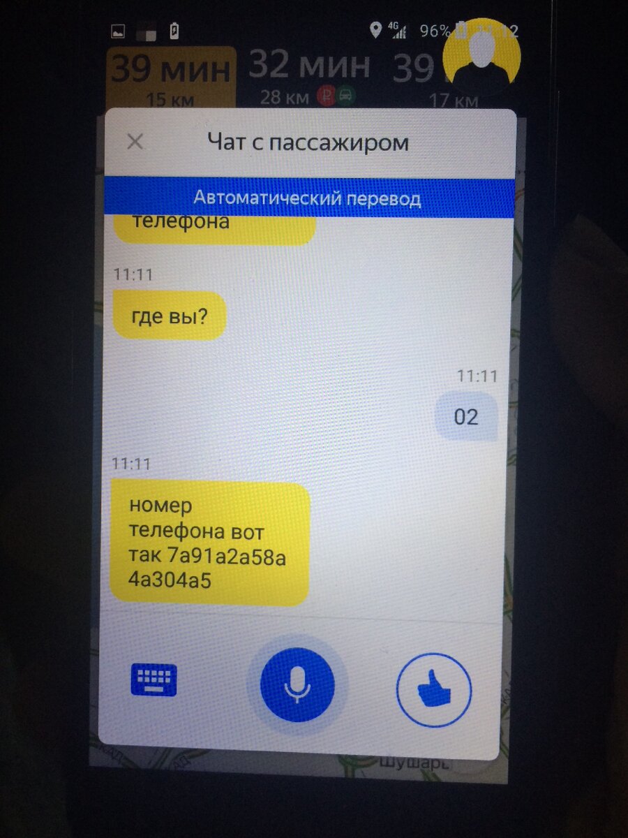 Сообщения от мошенников 