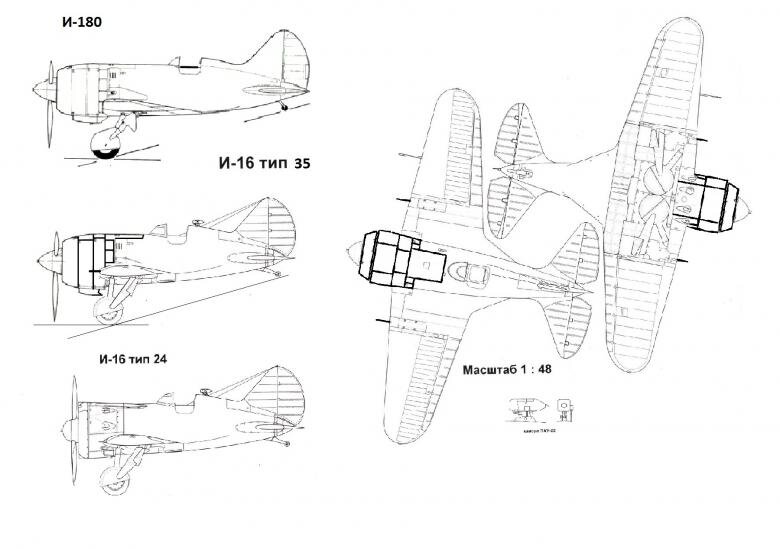 И 16 чертежи. Истребитель и-16 Тип 24 чертежи. Чертежи самолета и-16 Тип 24. И-16 истребитель чертежи. И-16 самолет чертежи.