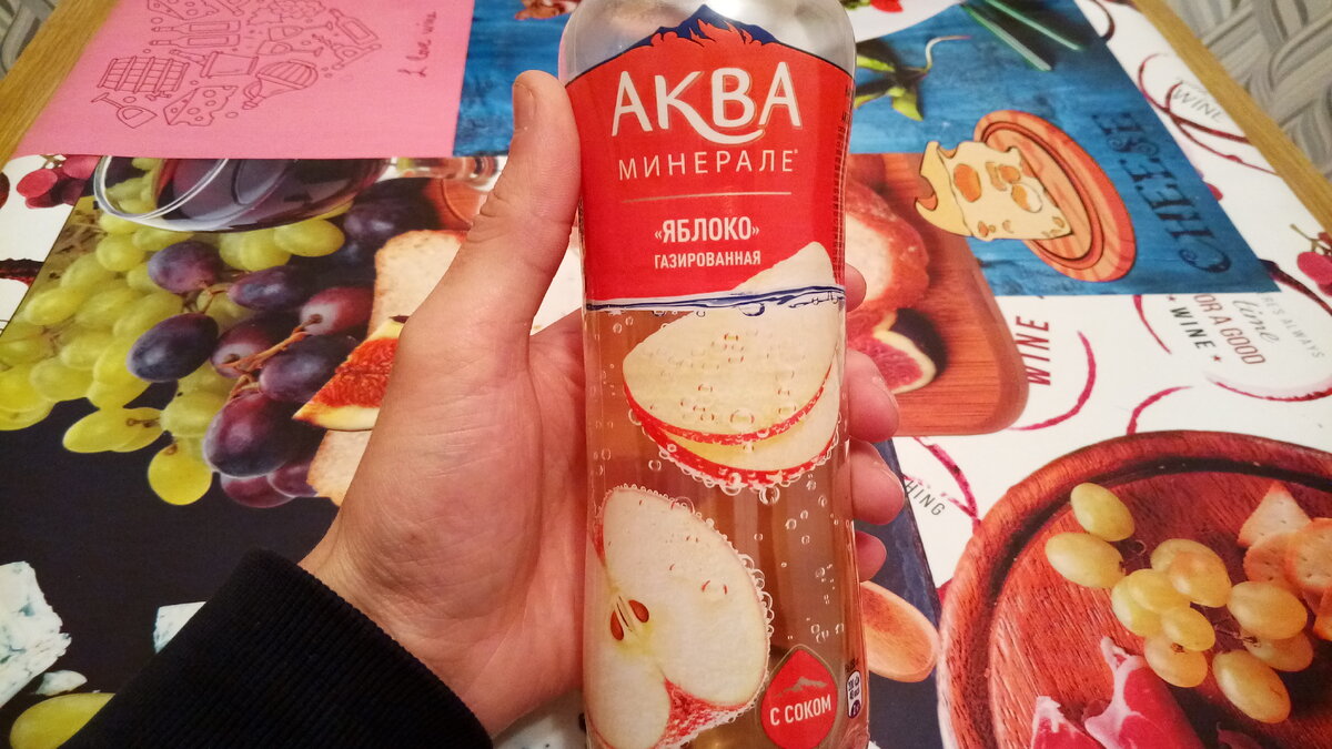 Напиток газированный "AQUA MINERALE", яблочный.
