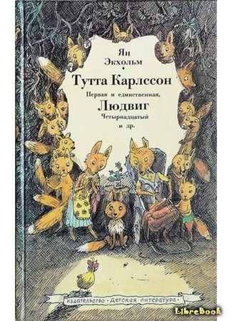 Ян Кернер: Он снова кончает. Устрой мужчине лучший секс, которого у него никогда не было