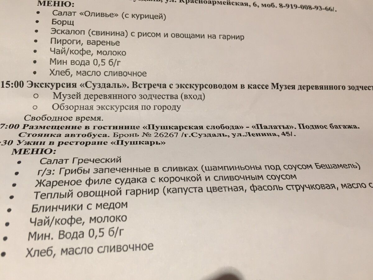 Меню  комплекса 