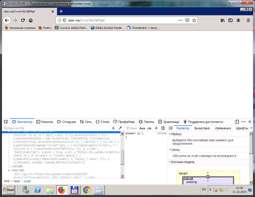 Раскрыл код страницы