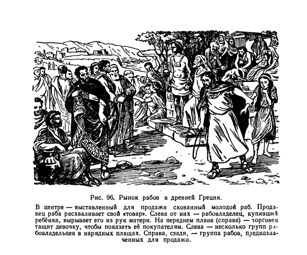 Древние рассказы. Иллюстрации из учебников истории древнего мира. Иллюстрации из учебника Коровкина история древнего мира. Коровкин история древнего мира на украинском языке. История древнего мира легендарный учебник.