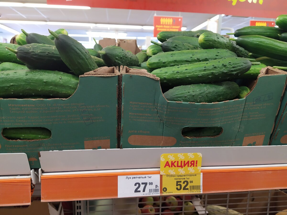 Магазин "Верный" октябрь 2019 года