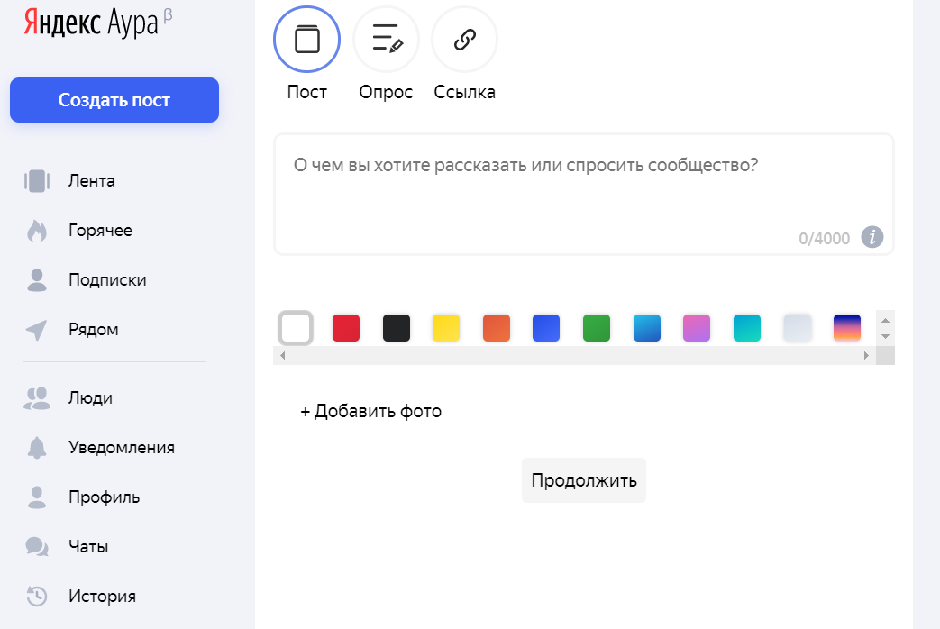 На выбор есть три варианта поста