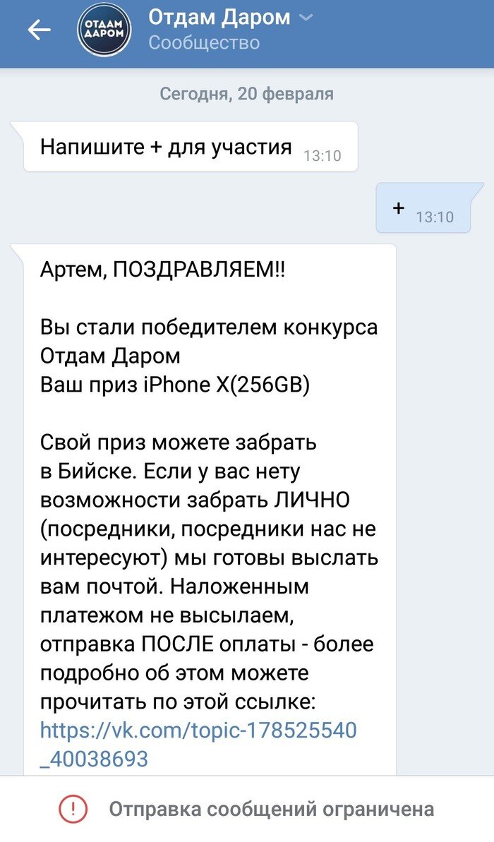 Письма победителям. Источник: Яндекс Картинки