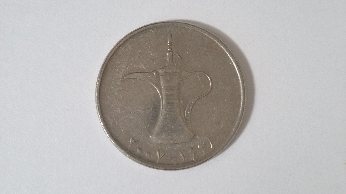 1000 дирхам это в рублях. Монеты арабских Эмиратов 1 дирхам. Монета арабских Эмиратов 1990-1310. Монета Объединённых арабских Эмиратов 100. Монеты арабских Эмиратов 1929 серебро.