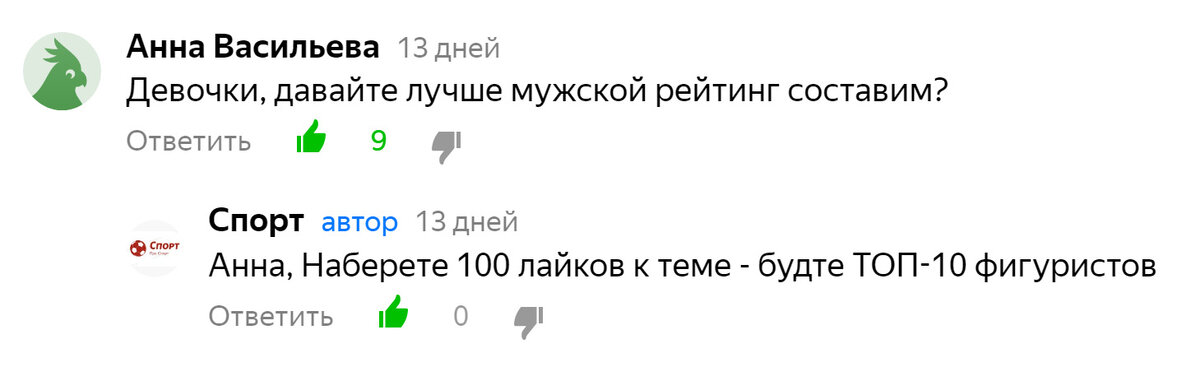 Дело было так