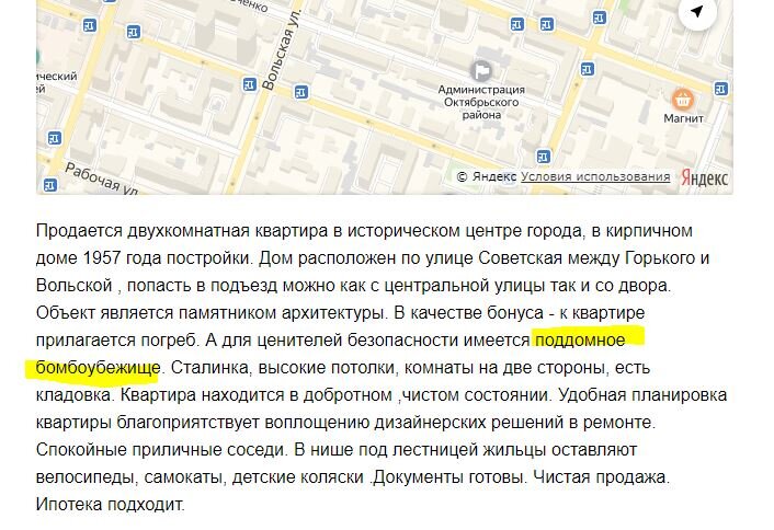 Объявление с Avito.ru