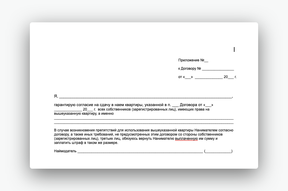 Регистрация права собственности на квартиру - как происходит и зачем нужно