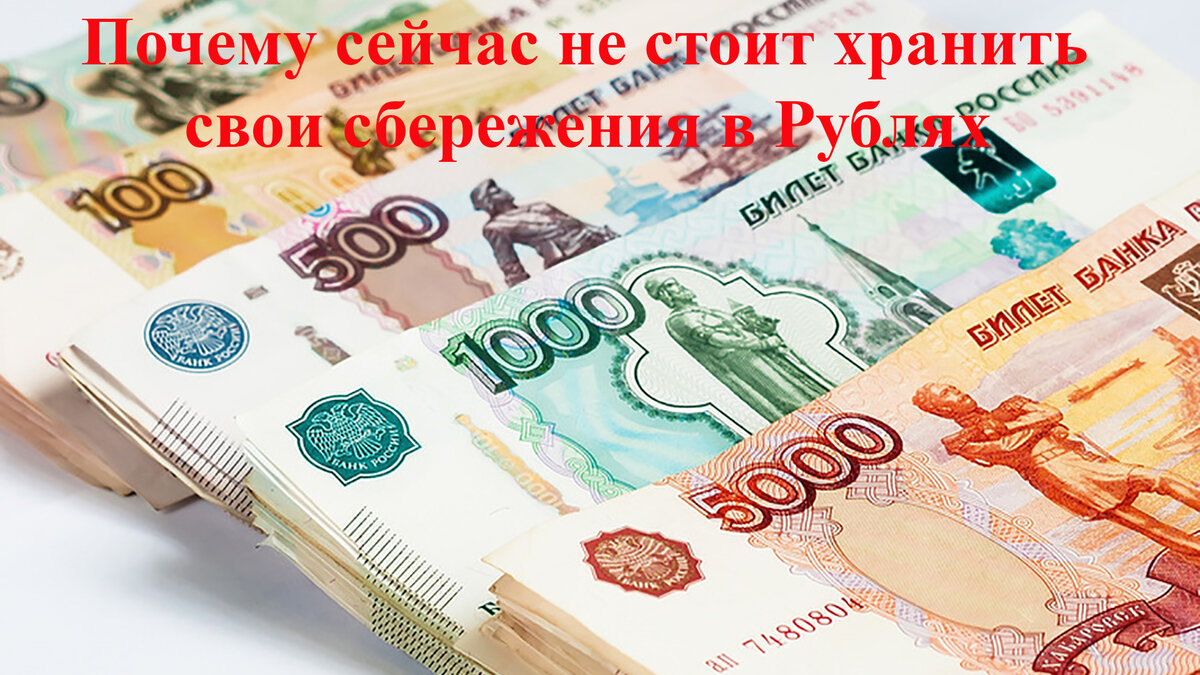 Национальная валюта: Рубль