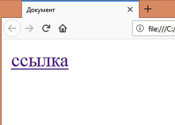 ссылка пока еще никуда не ведет