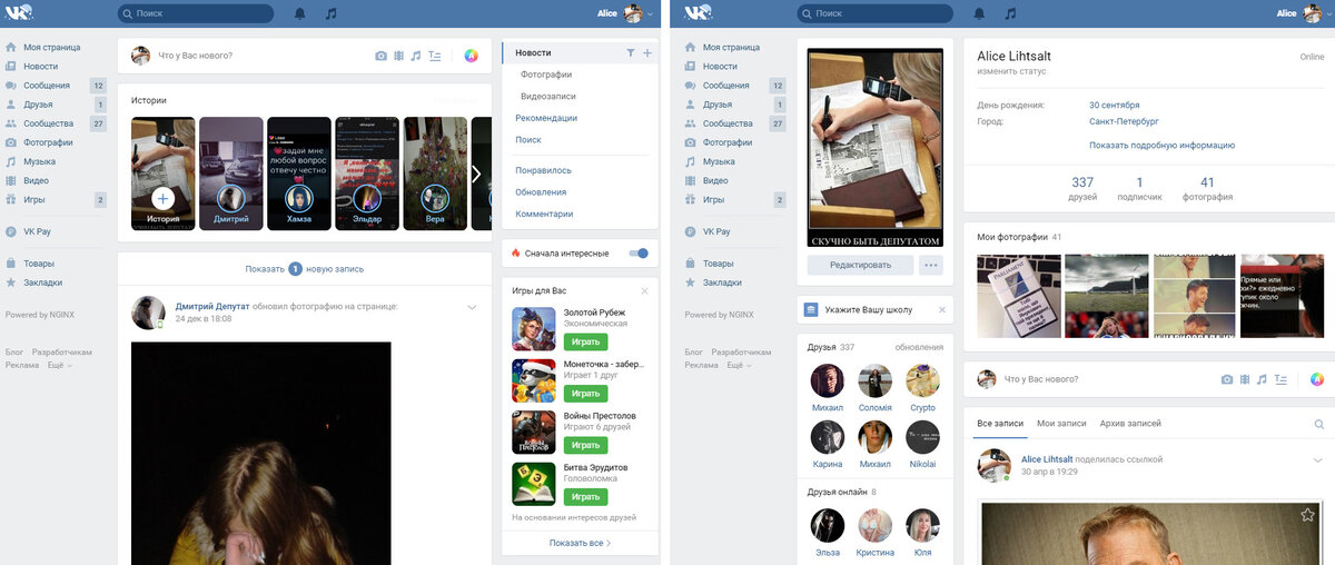 Слева вид при входе в ВК, а справа Личный кабинет