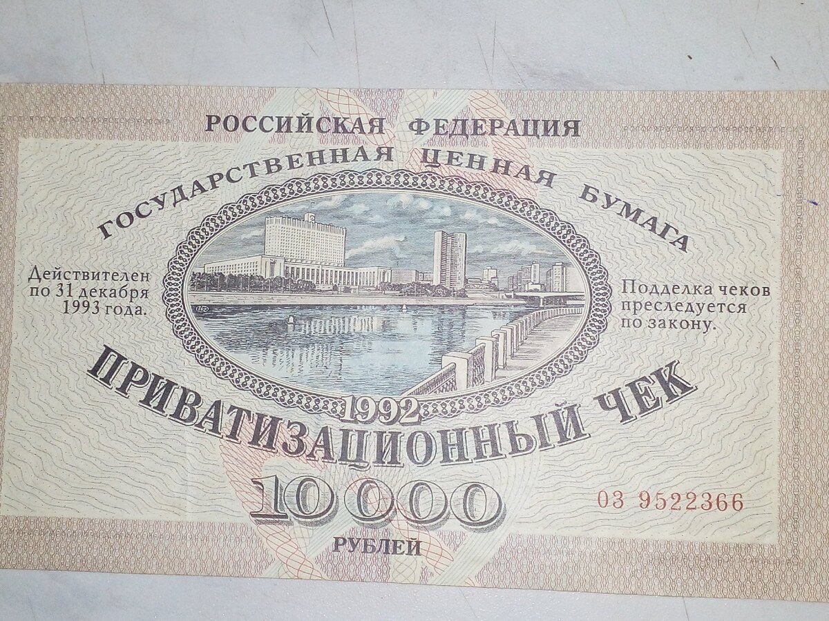 Декабрь 1993 года