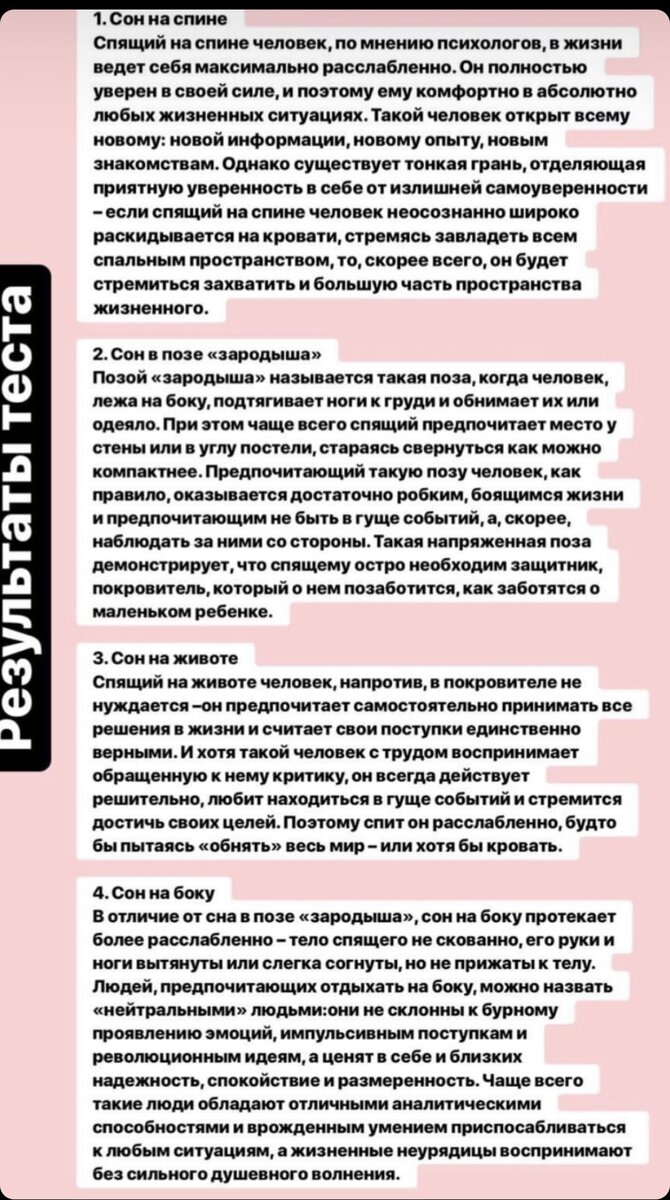 Результаты теста 