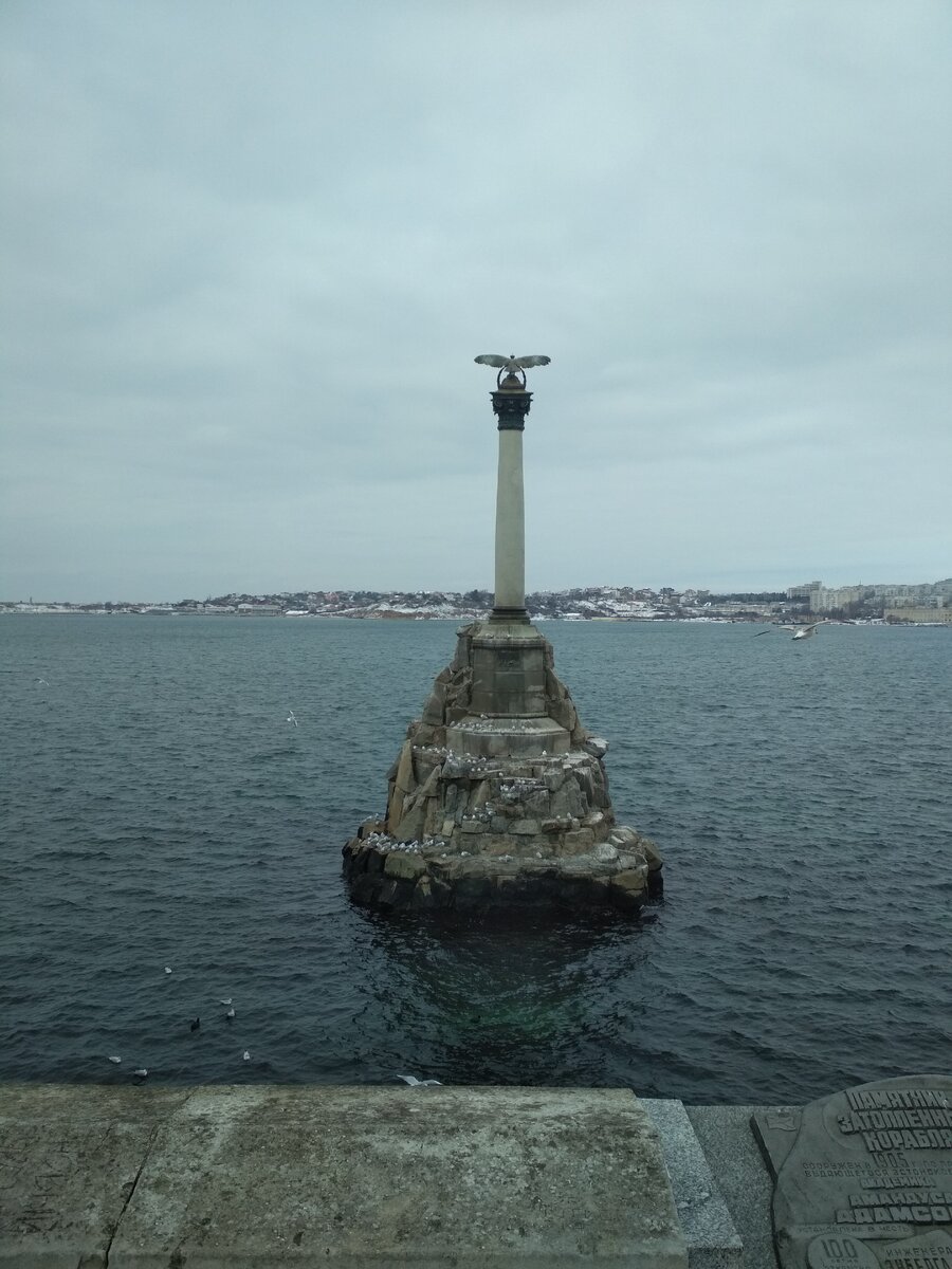 Памятник  затопленным кораблям.