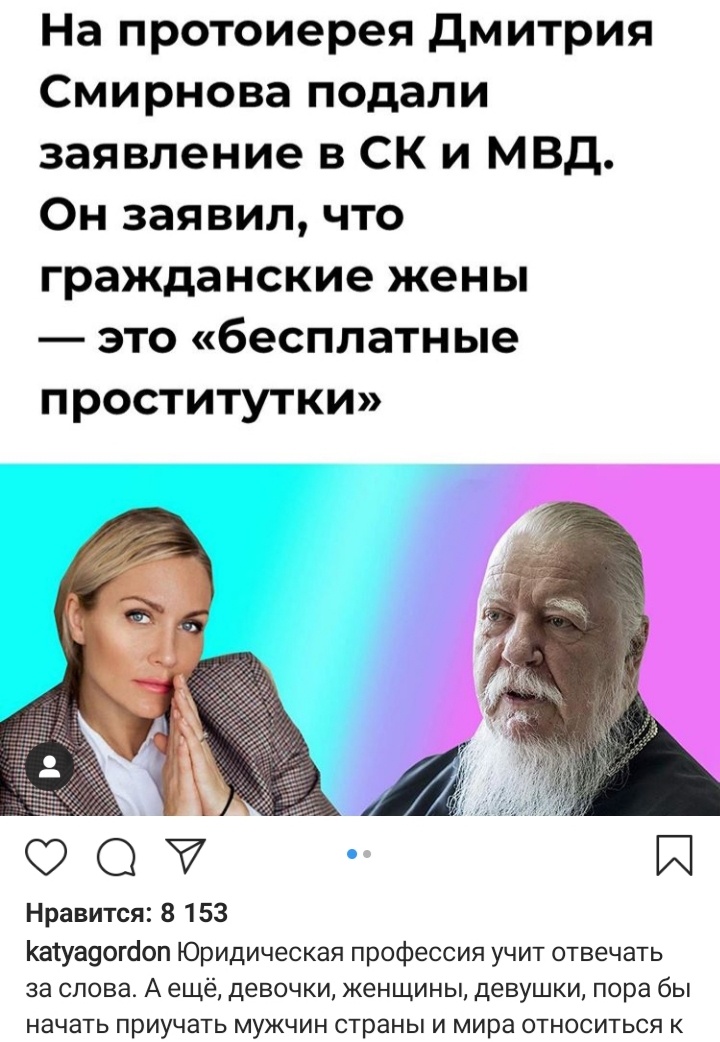 Скриншот с телефона